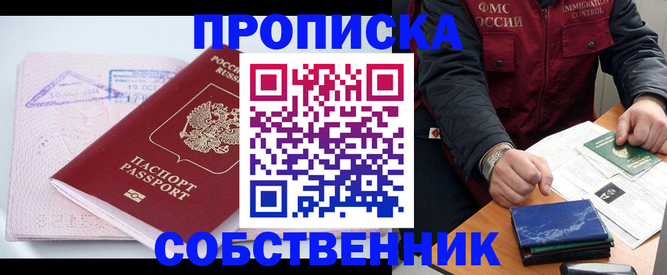 временная регистрация поиск в Полысаево