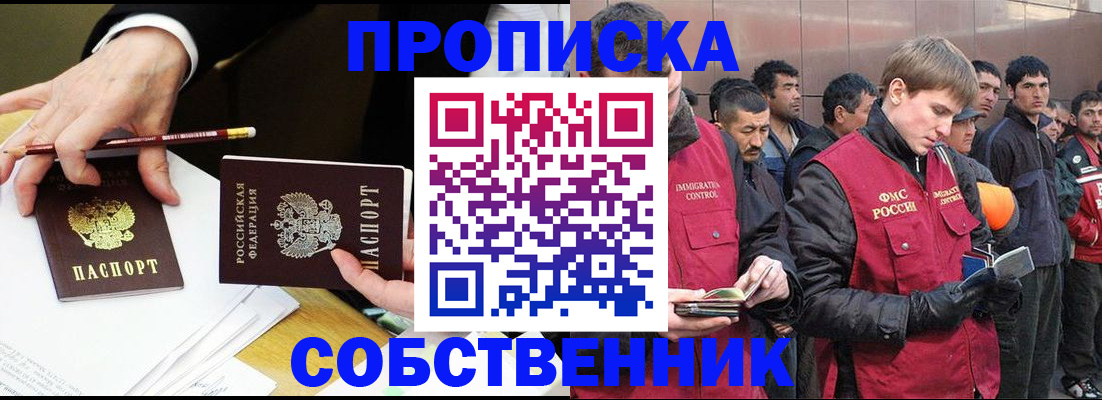 прописка паспорт в Полысаево