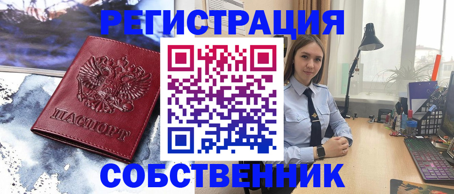 прописка гарантия в Полысаево